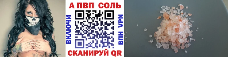Альфа ПВП Crystall  блэк спрут как войти  Пошехонье 