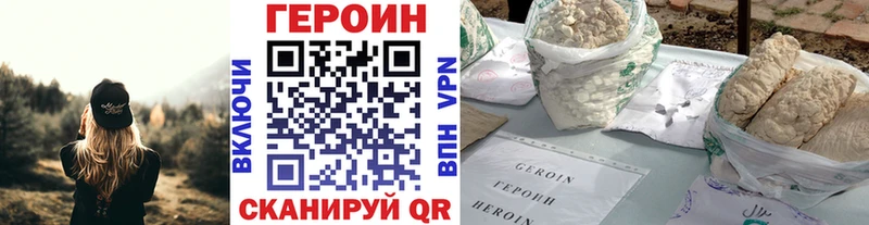 Героин герыч  продажа наркотиков  Пошехонье 