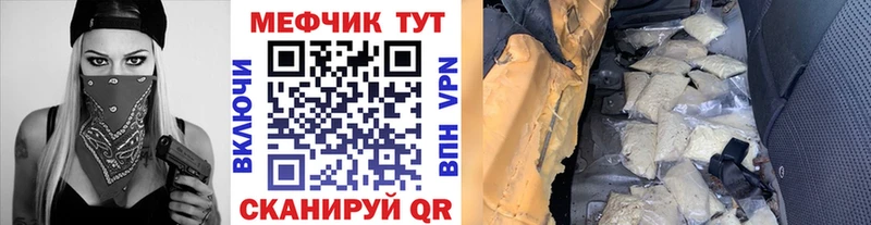Мефедрон мяу мяу  гидра ТОР  darknet Telegram  где можно купить   Пошехонье 